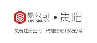 貴州易共享財務服務有限公司-企貝網