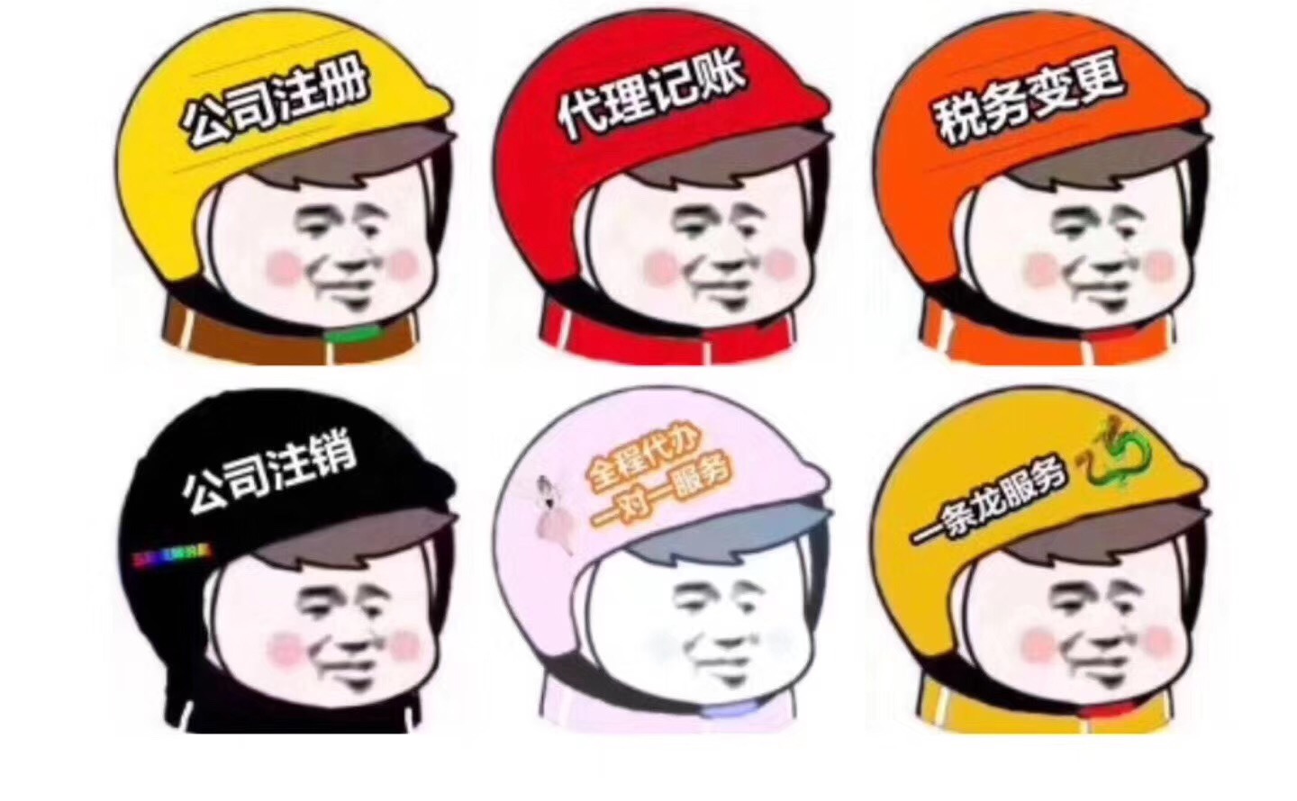 高價收購深圳不經營空殼公司丶一條龍服務-企貝網