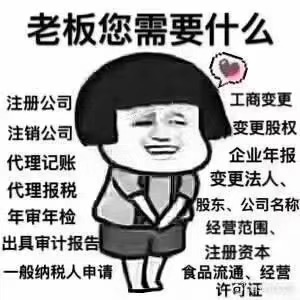工商注冊 代理記賬-企貝網(wǎng)