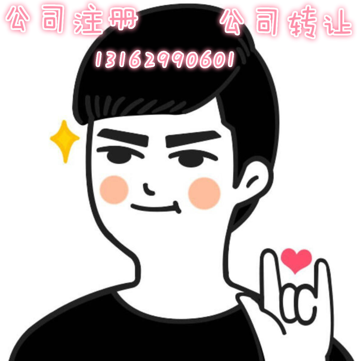 上海公司注冊、代理記賬等工商服務，歡迎咨詢-企貝網