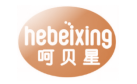 企貝商標轉(zhuǎn)讓網(wǎng)_呵貝星 HEBEIXING