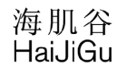 企貝商標轉(zhuǎn)讓網(wǎng)_海肌谷 HAIJIGU