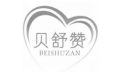 企貝商標轉(zhuǎn)讓網(wǎng)_貝舒贊 BEISHUZAN