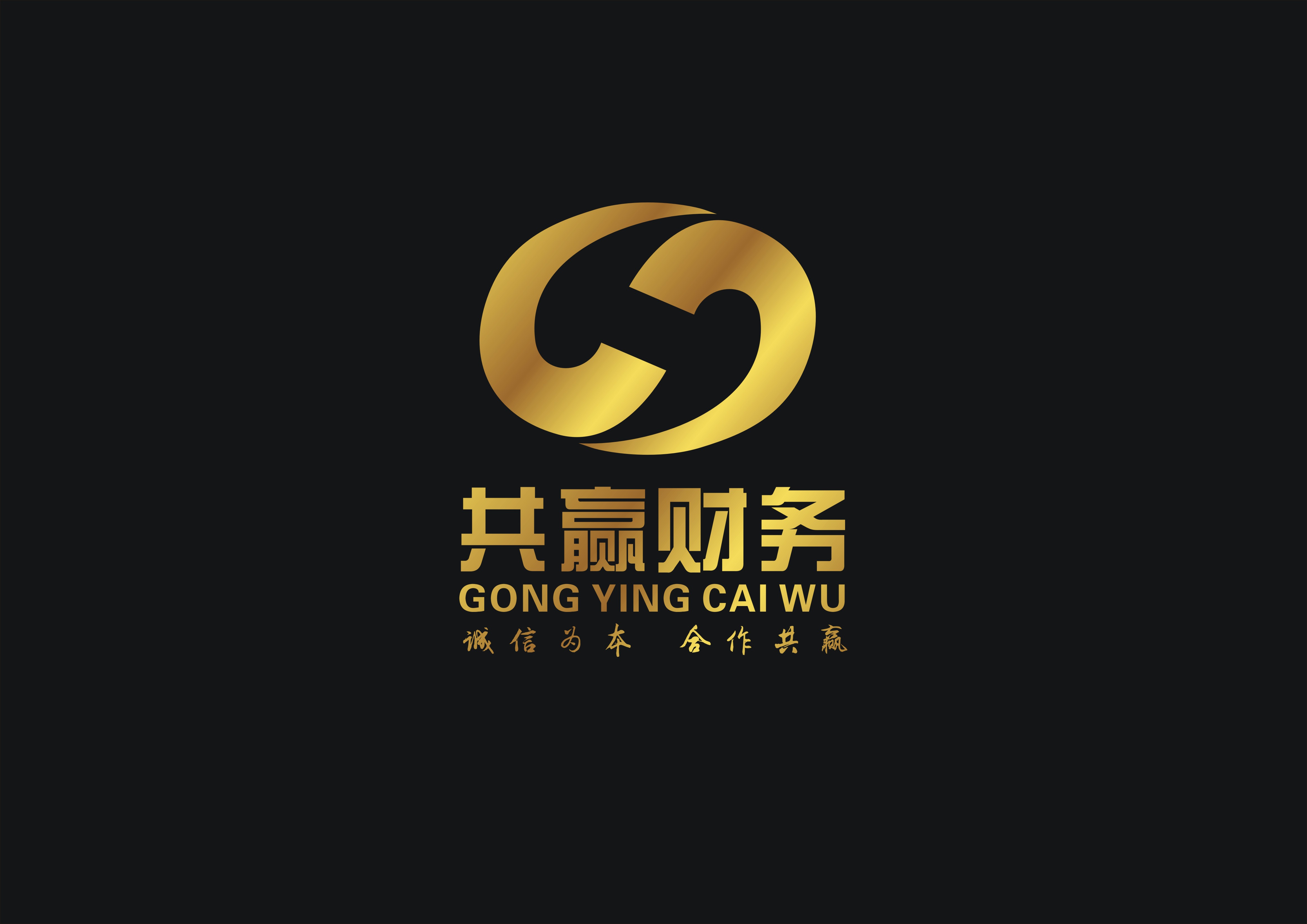 公司收轉，變更、代理記賬、疑難處理-企貝網