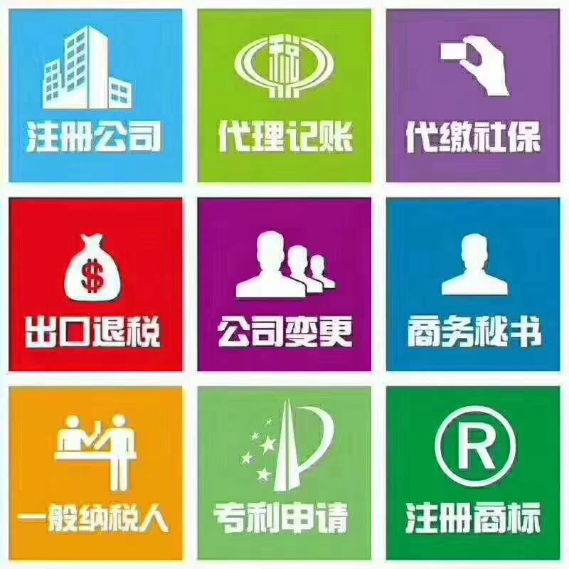 公司注冊變更代賬轉讓-企貝網