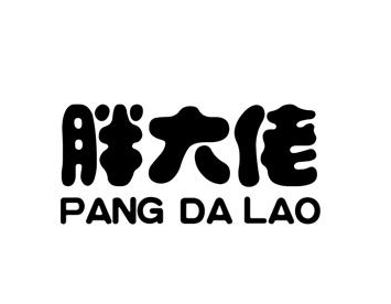 企貝商標轉(zhuǎn)讓網(wǎng)_胖大佬