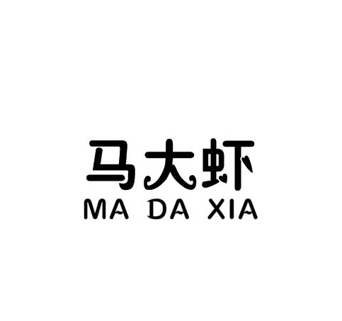 企貝商標轉(zhuǎn)讓網(wǎng)_馬大蝦