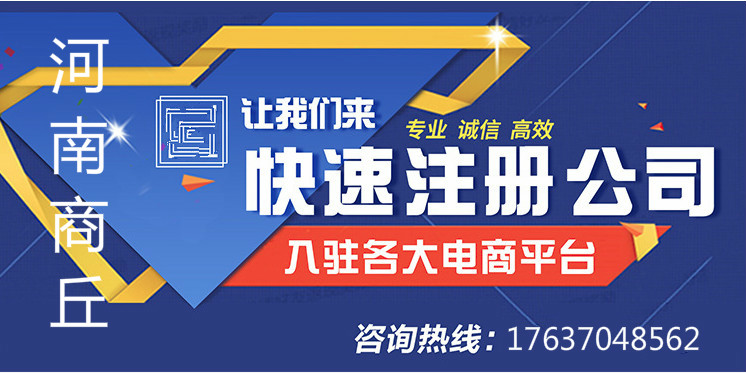 快速注冊公司-企貝網(wǎng)