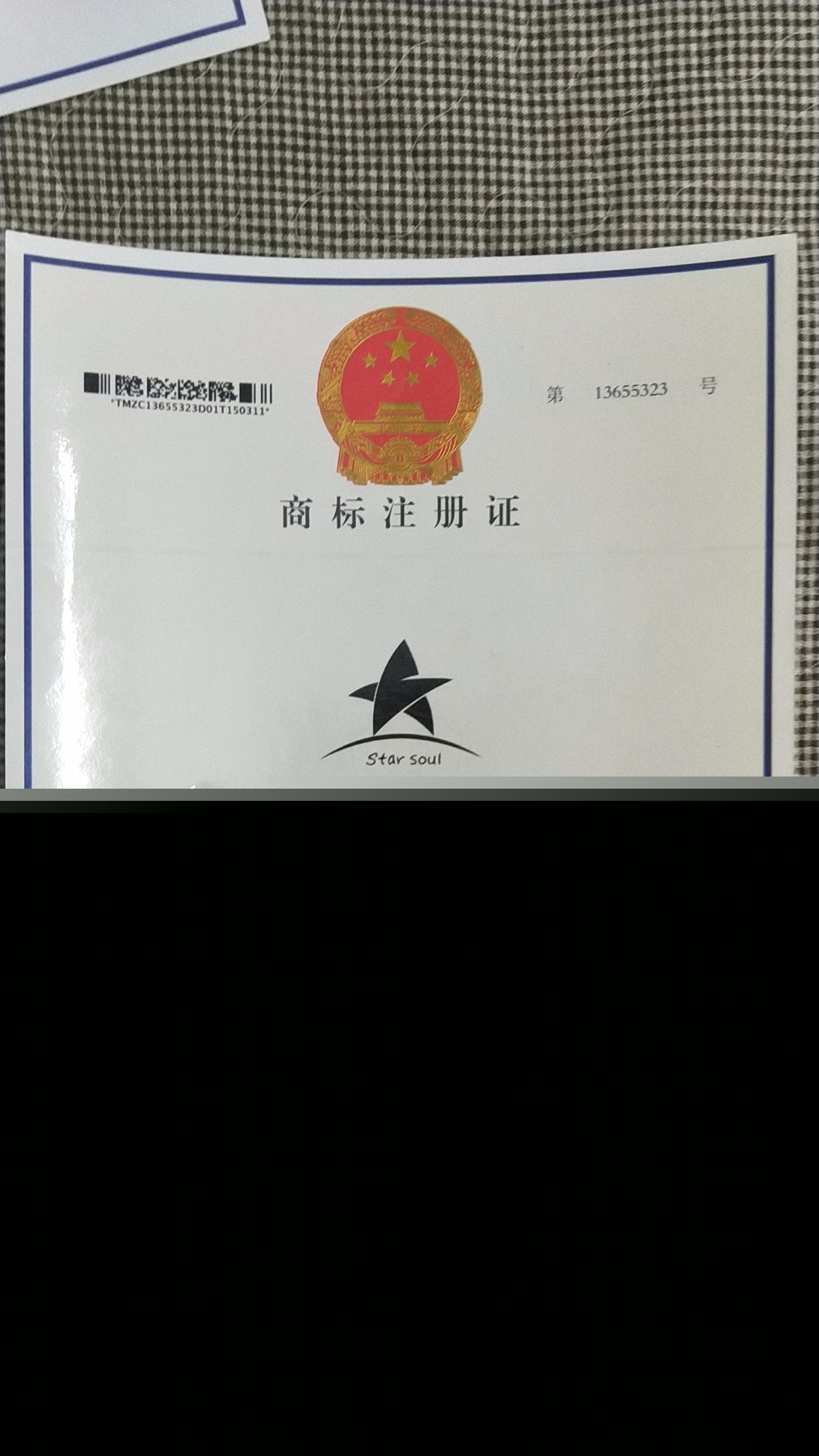 企貝商標轉(zhuǎn)讓網(wǎng)_staraoul