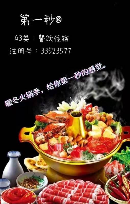 企貝商標(biāo)轉(zhuǎn)讓網(wǎng)_第一秒