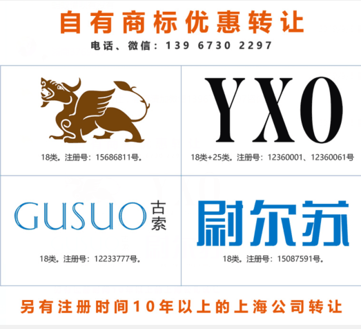 企貝商標轉(zhuǎn)讓網(wǎng)_gusuo古索