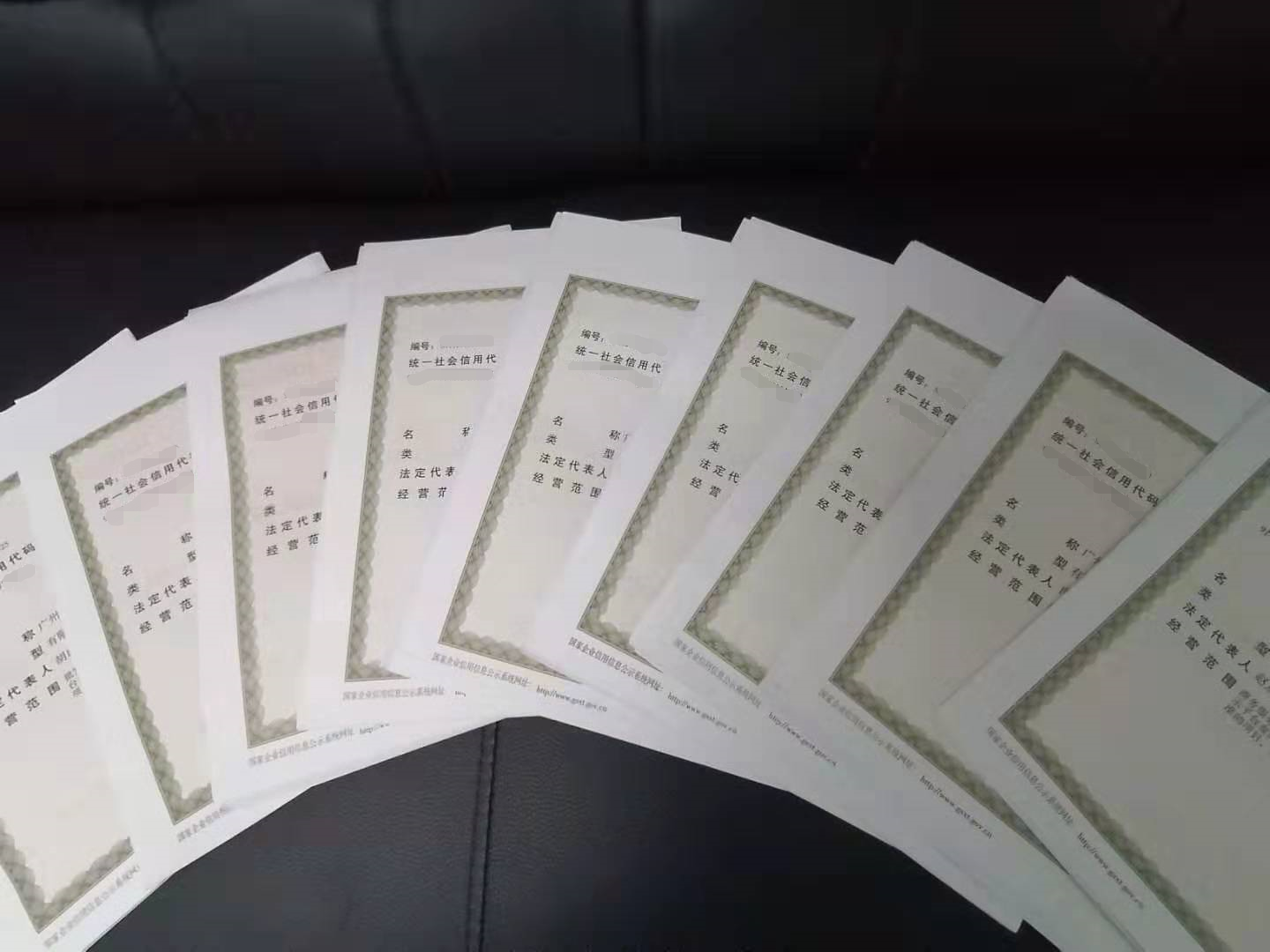 廣州市內(nèi)免費注冊公司-企貝網(wǎng)