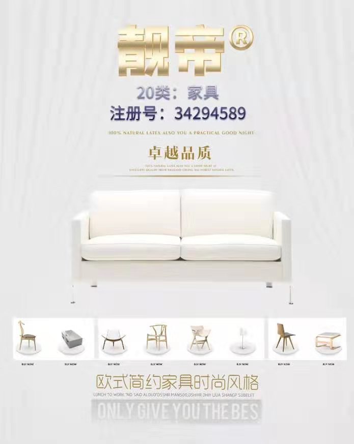 企貝商標(biāo)轉(zhuǎn)讓網(wǎng)_靚帝