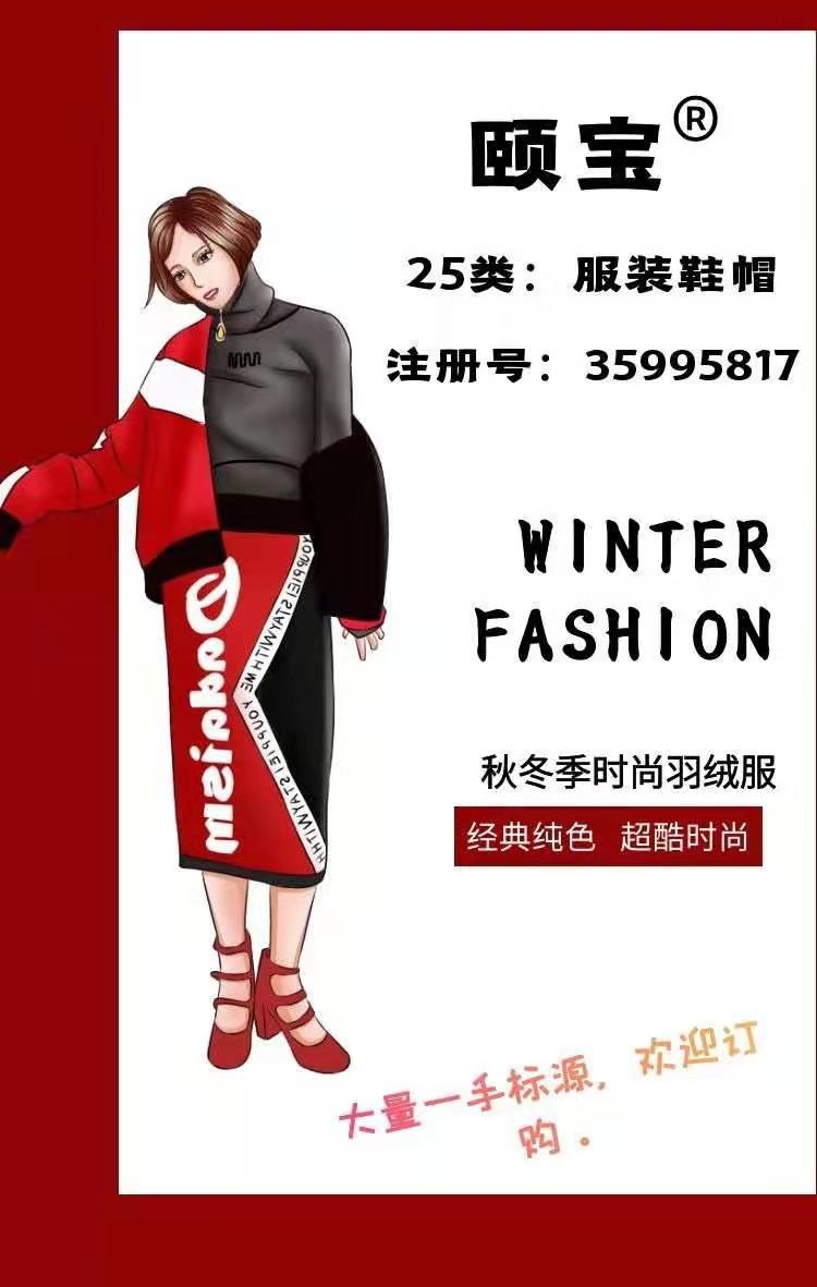 企貝商標(biāo)轉(zhuǎn)讓網(wǎng)_頤寶