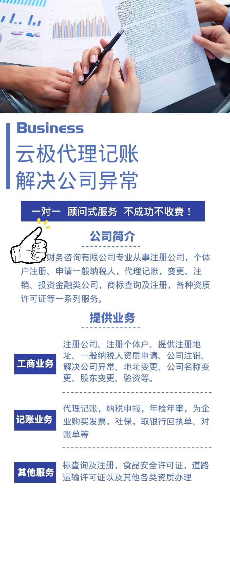 代理記賬-企貝網(wǎng)