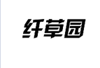 企貝商標(biāo)轉(zhuǎn)讓網(wǎng)_纖草園
