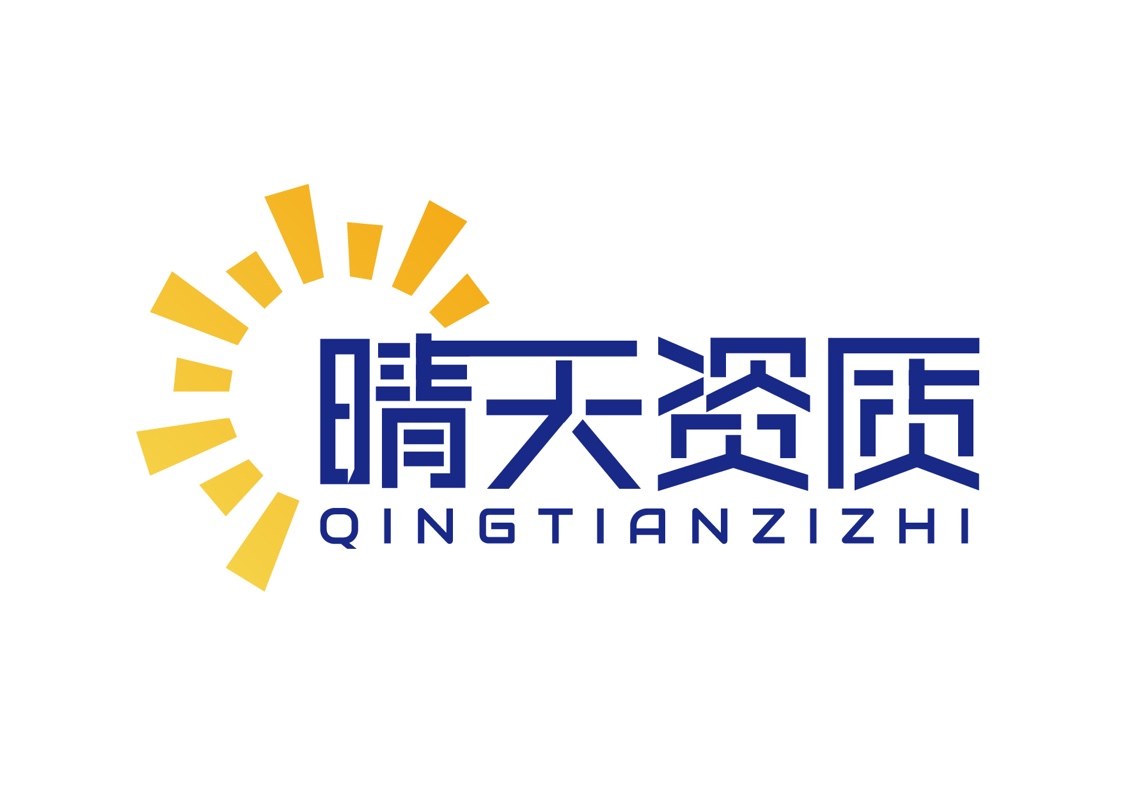 天津建筑施工資質代辦，升級，增項，買賣-企貝網