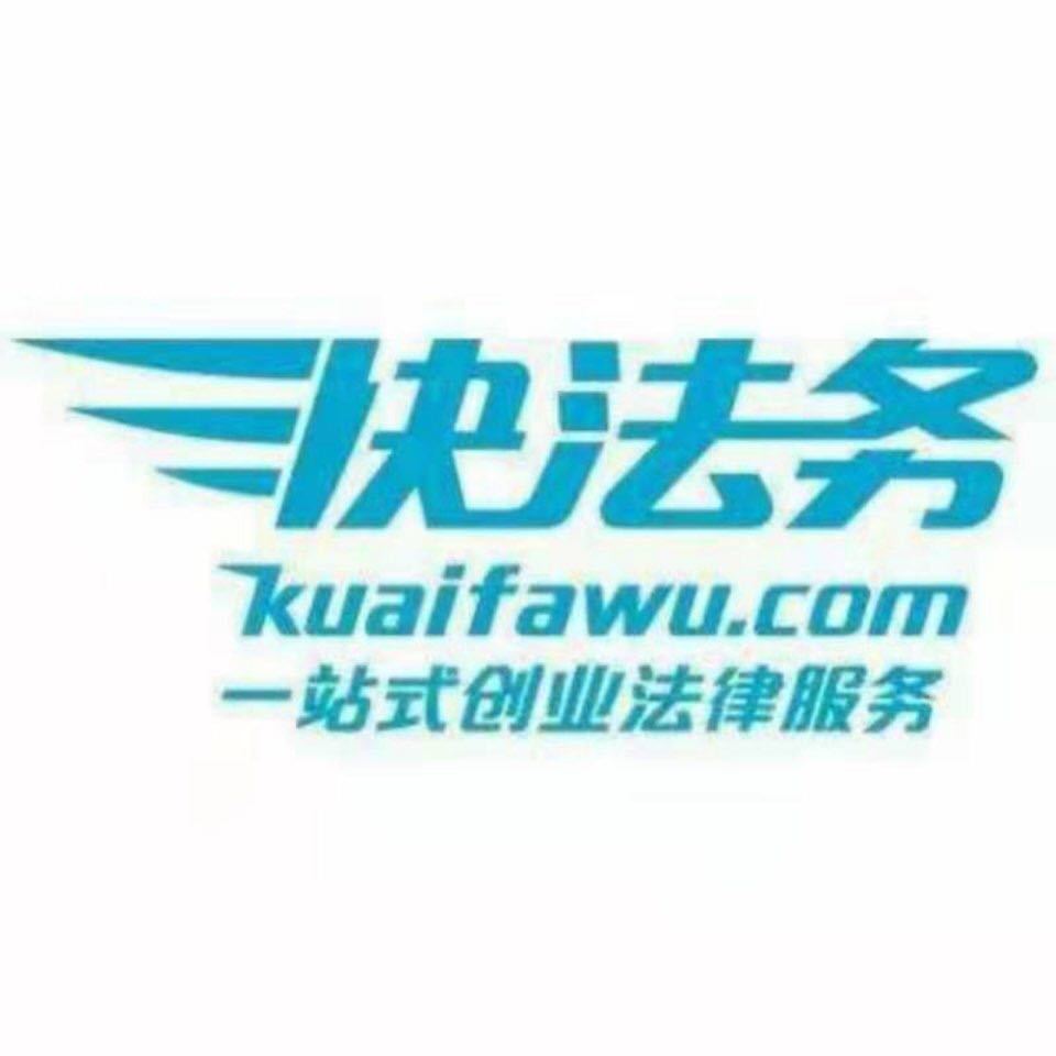 免費注冊公司-企貝網