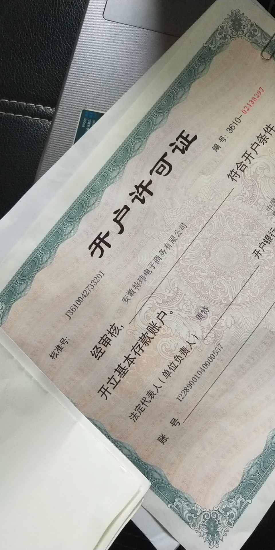 出售滿半年已開戶小規模公司-企貝網