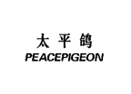 企貝商標轉讓網_太平鴿