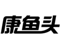企貝商標轉讓網_康魚頭