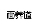 企貝商標轉讓網_面養道