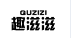 企貝商標轉讓網_趣滋滋