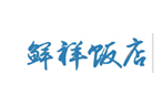 企貝商標轉讓網_鮮祥飯店