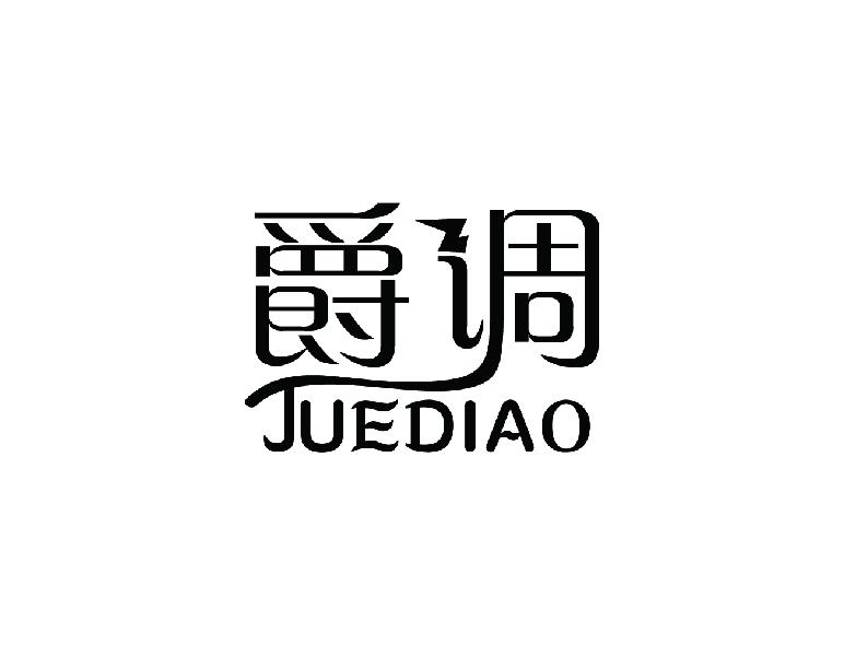 企貝商標轉讓網_爵調