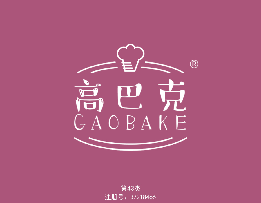 企貝商標轉讓網_高巴克