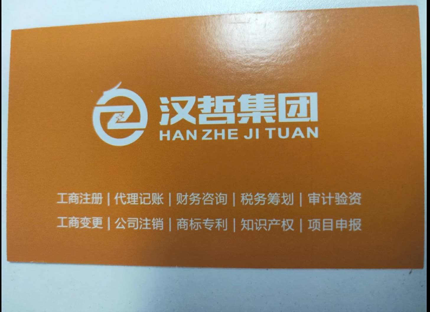 濟南注冊公司，代理記賬，申請小微補貼24000-企貝網