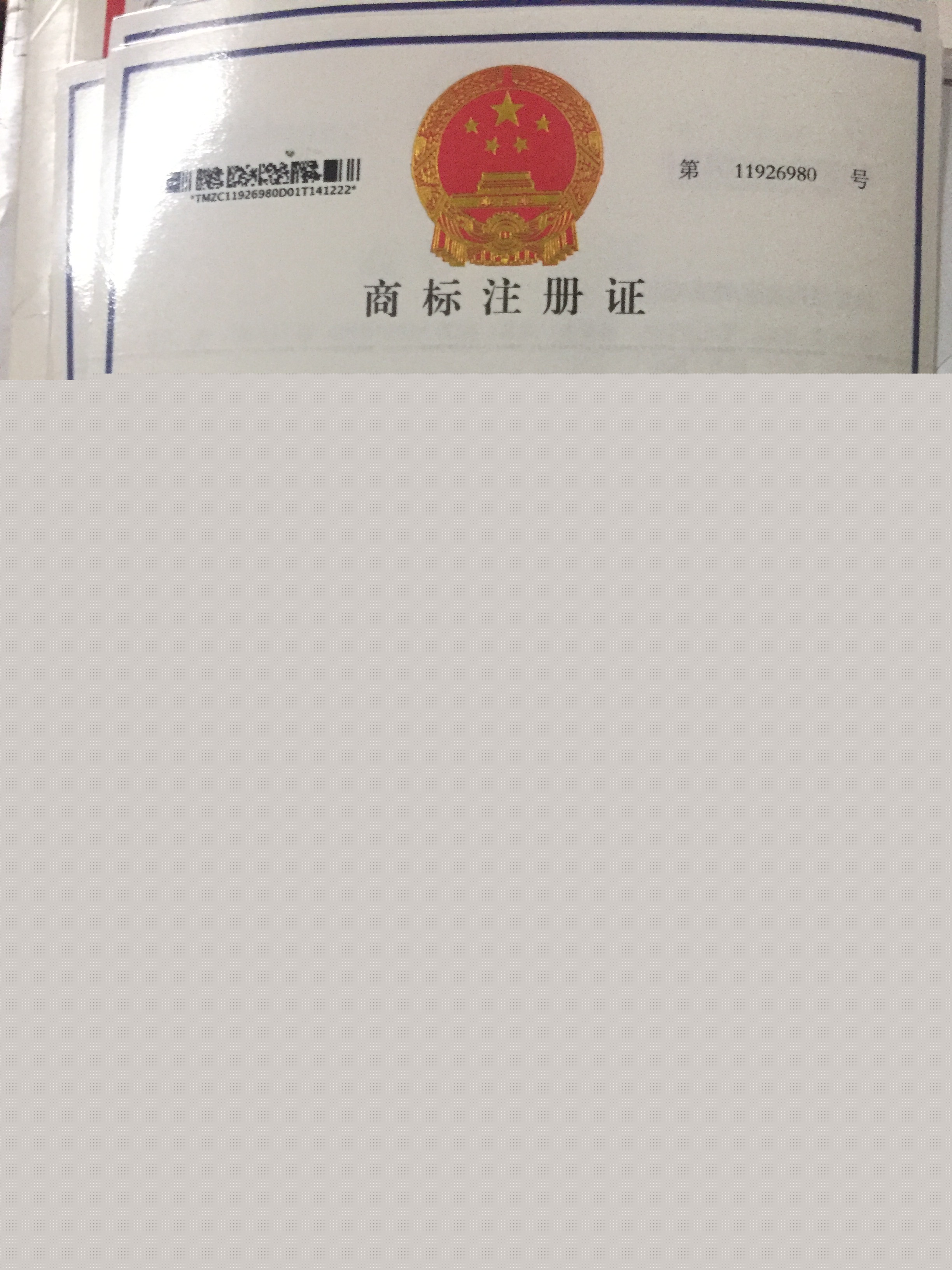 企貝商標(biāo)轉(zhuǎn)讓網(wǎng)_柒玥