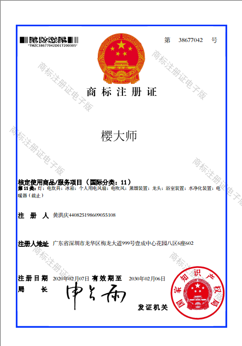 企貝商標(biāo)轉(zhuǎn)讓網(wǎng)_櫻大師