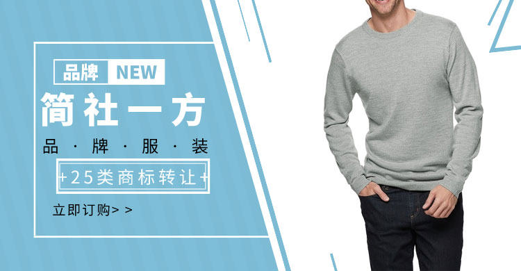 企貝商標轉讓網_簡社一方