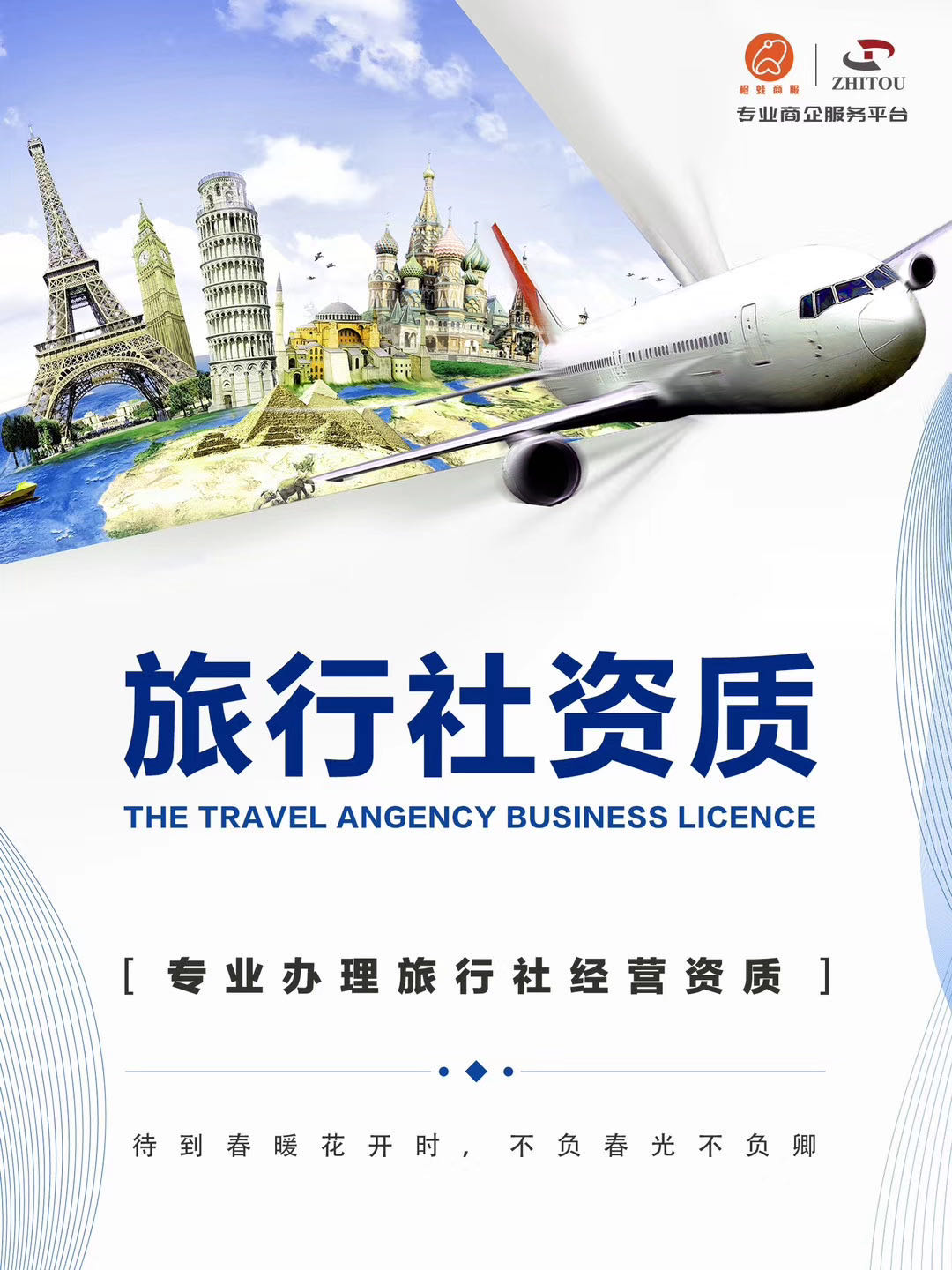 上海各類資質(zhì)辦理公司注冊(cè)轉(zhuǎn)讓-企貝網(wǎng)