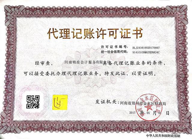 食品生產(chǎn)許可證，食品經(jīng)營(yíng)許可證-企貝網(wǎng)