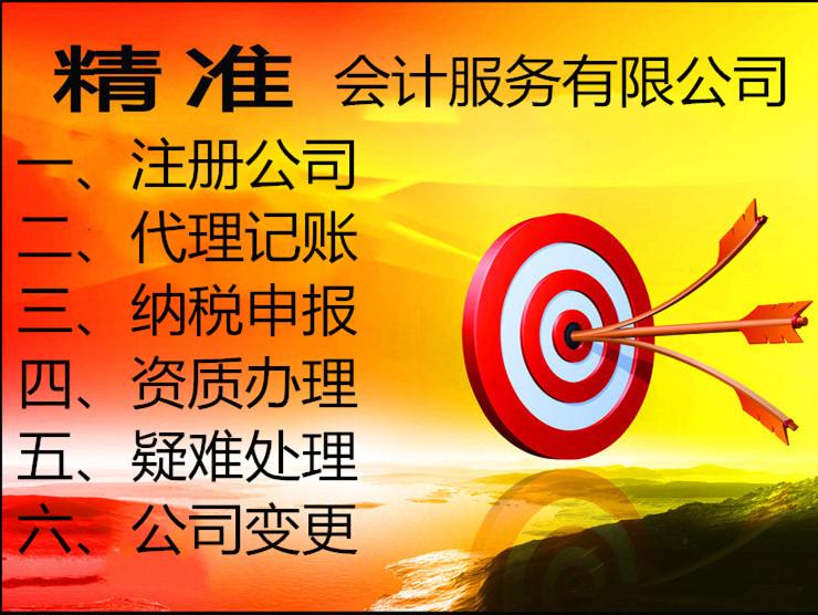 注冊公司|代理記賬|納稅申報|資質辦理|疑難處理|公司變更-企貝網