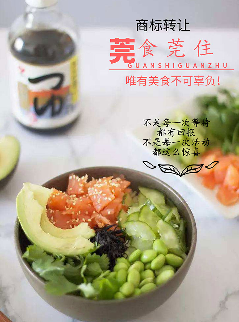 企貝商標轉讓網_莞食莞住