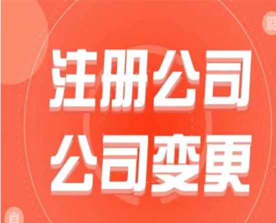 專業工商稅務疑難處理-企貝網