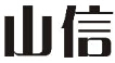企貝商標(biāo)轉(zhuǎn)讓網(wǎng)_山信