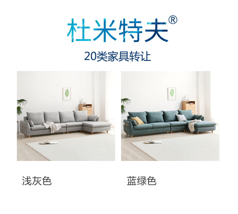 企貝商標轉讓網(wǎng)_杜米特夫DUAMUTEF