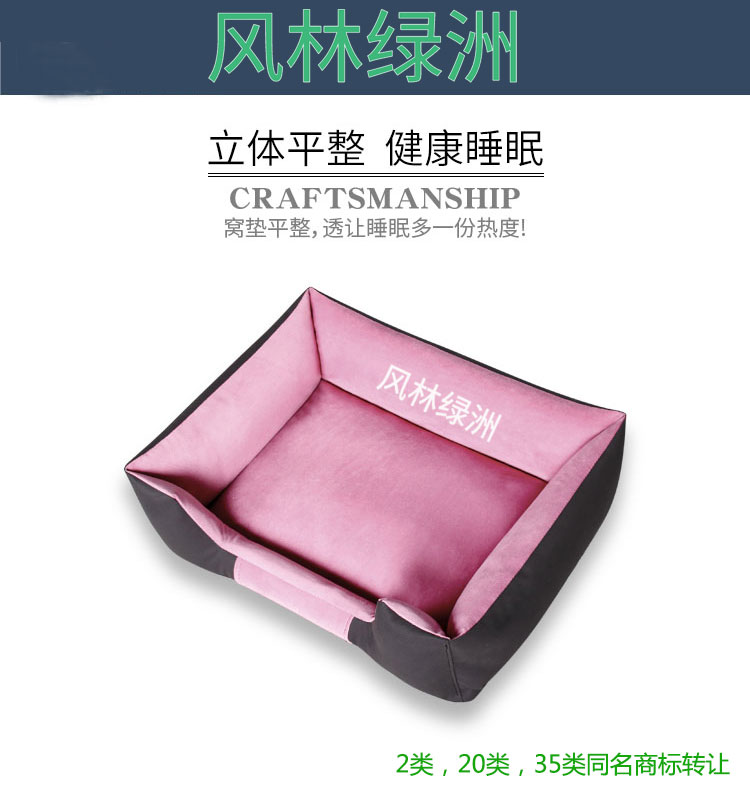 企貝商標轉讓網(wǎng)_風林綠洲FENG LIN OASIS