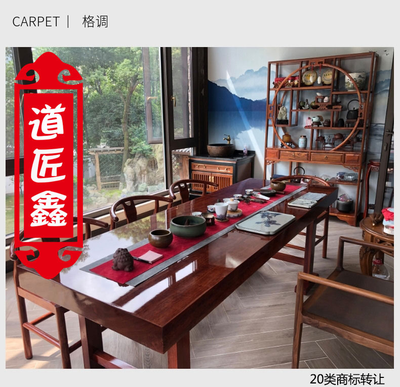 企貝商標轉讓網(wǎng)_道匠鑫