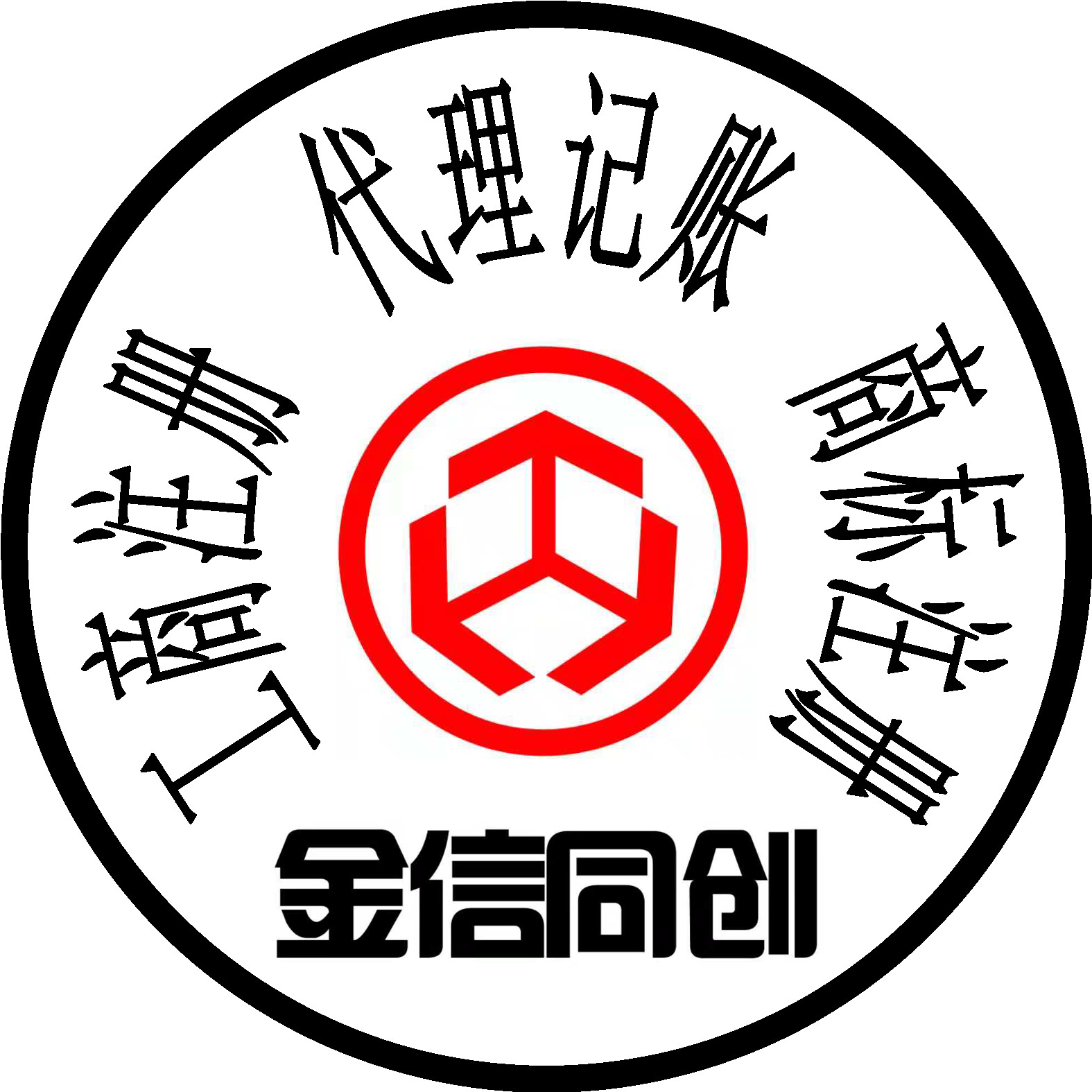 老牌公司 工商注冊 代理記賬 商標注冊 勞務派遣等各類資質(zhì)-企貝網(wǎng)