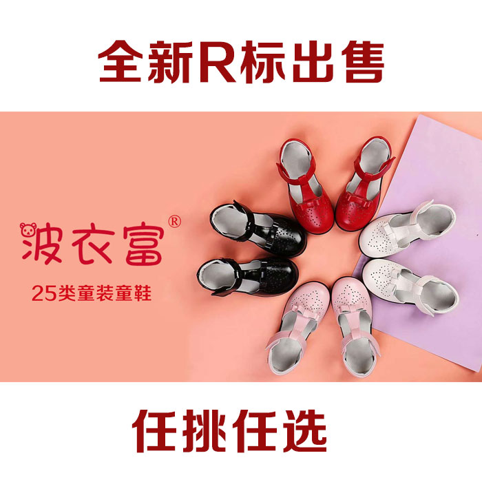 企貝商標轉讓網(wǎng)_波衣富