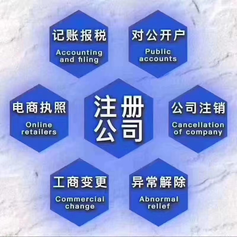 【溫州公司注冊(cè)變更注銷(xiāo)無(wú)地址注冊(cè)】-企貝網(wǎng) 溫州公司注冊(cè)變更注銷(xiāo)無(wú)地址注冊(cè)-企貝網(wǎng)