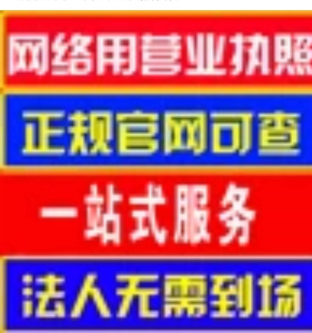 個體戶營業執照-企貝網