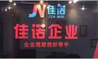 辦理各種金融公司執照和公司轉讓注冊，有需要可聯系我-企貝網