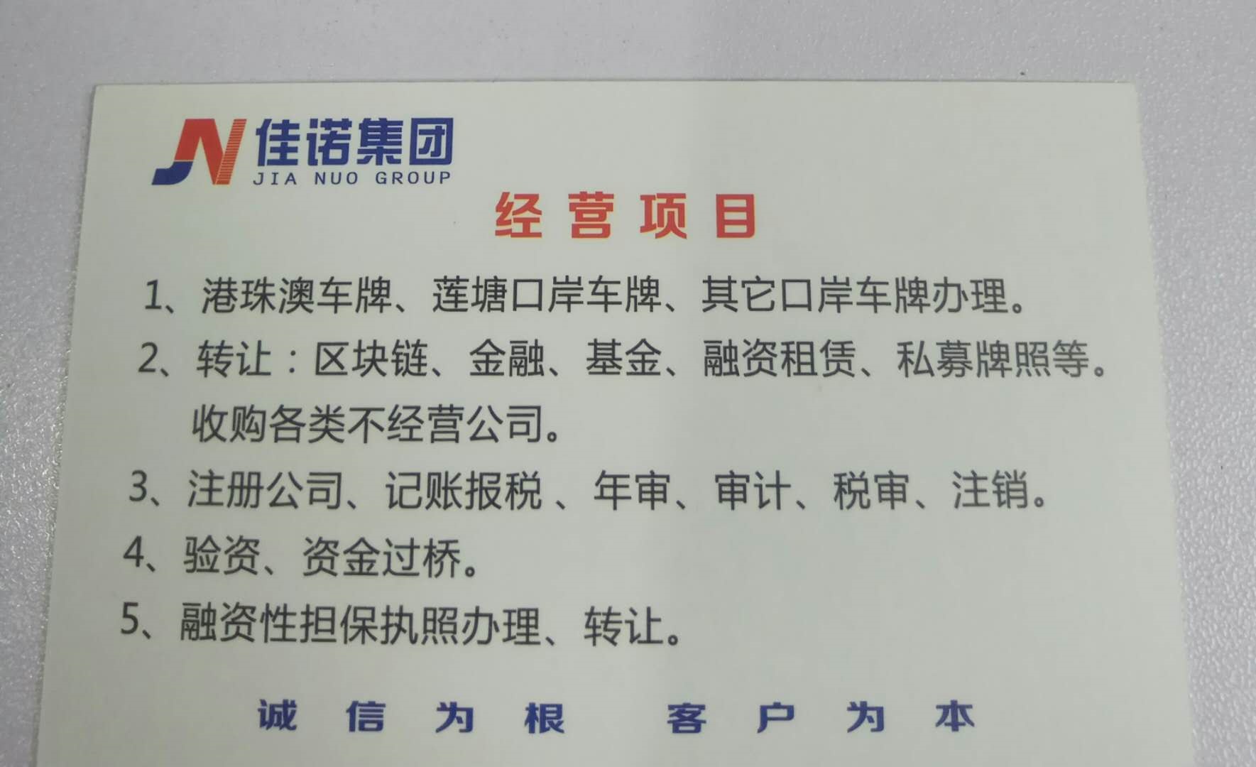 各大類公司轉讓干凈-企貝網