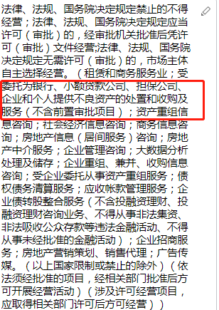 不良資產處置公司怎么轉讓方式是什么？-企貝網